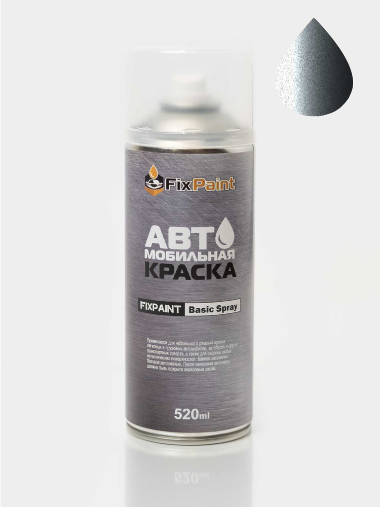 Краска SKODA, код 2G, PLATIN GREY, автомобильная эмаль FixPaint Spray в аэрозольном баллончике 520 мл #1