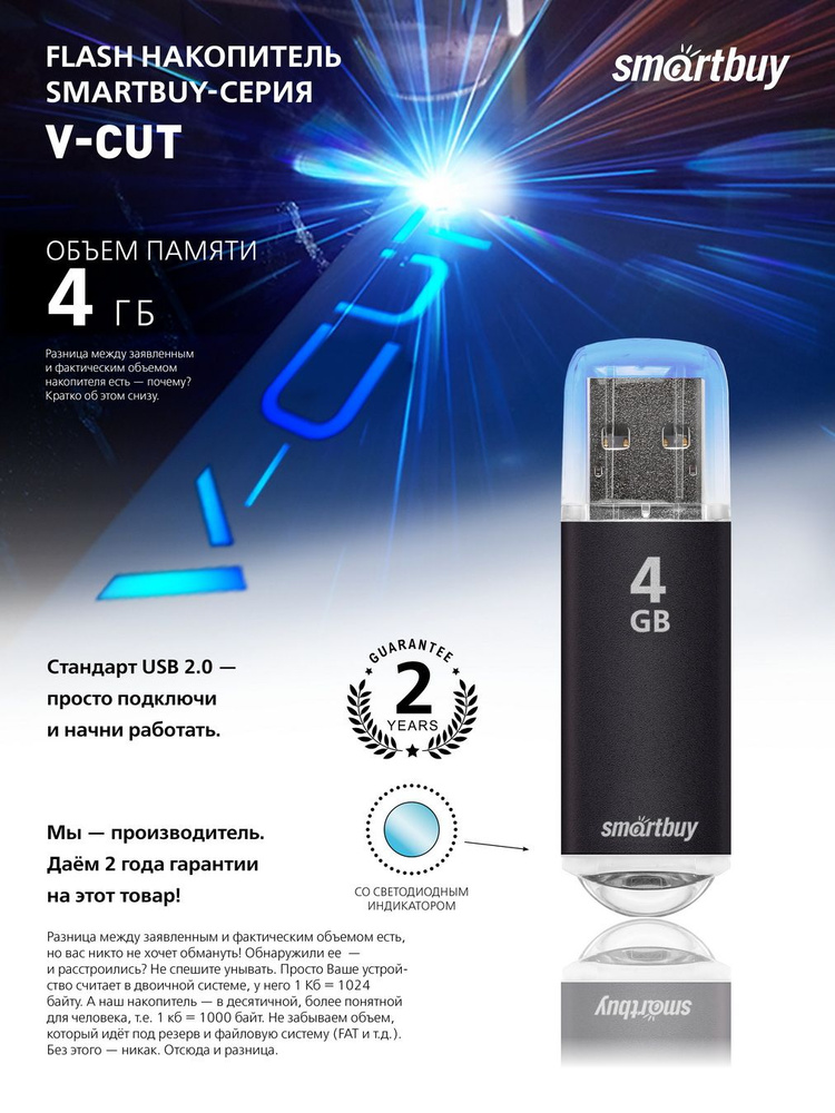 Флешка usb 4 ГБ Smartbuy V-CUT, черный #1