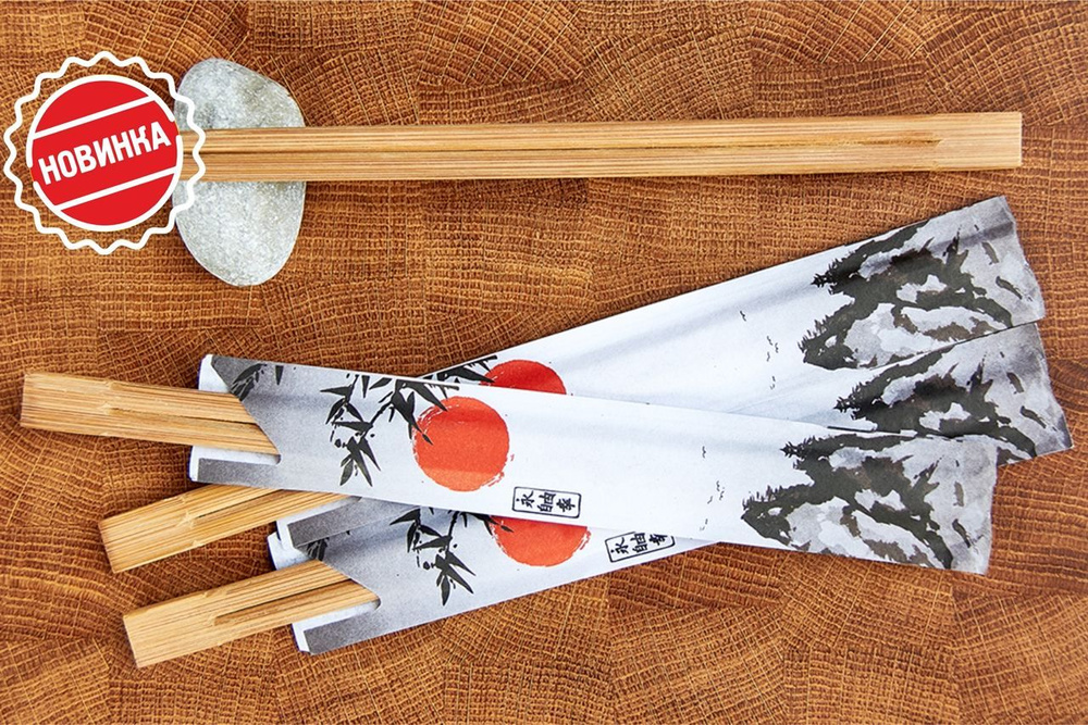 Палочки для суши и роллов бамбуковые коричневые в индивидуальной упаковке 23 см, Китай, 100 пар  #1