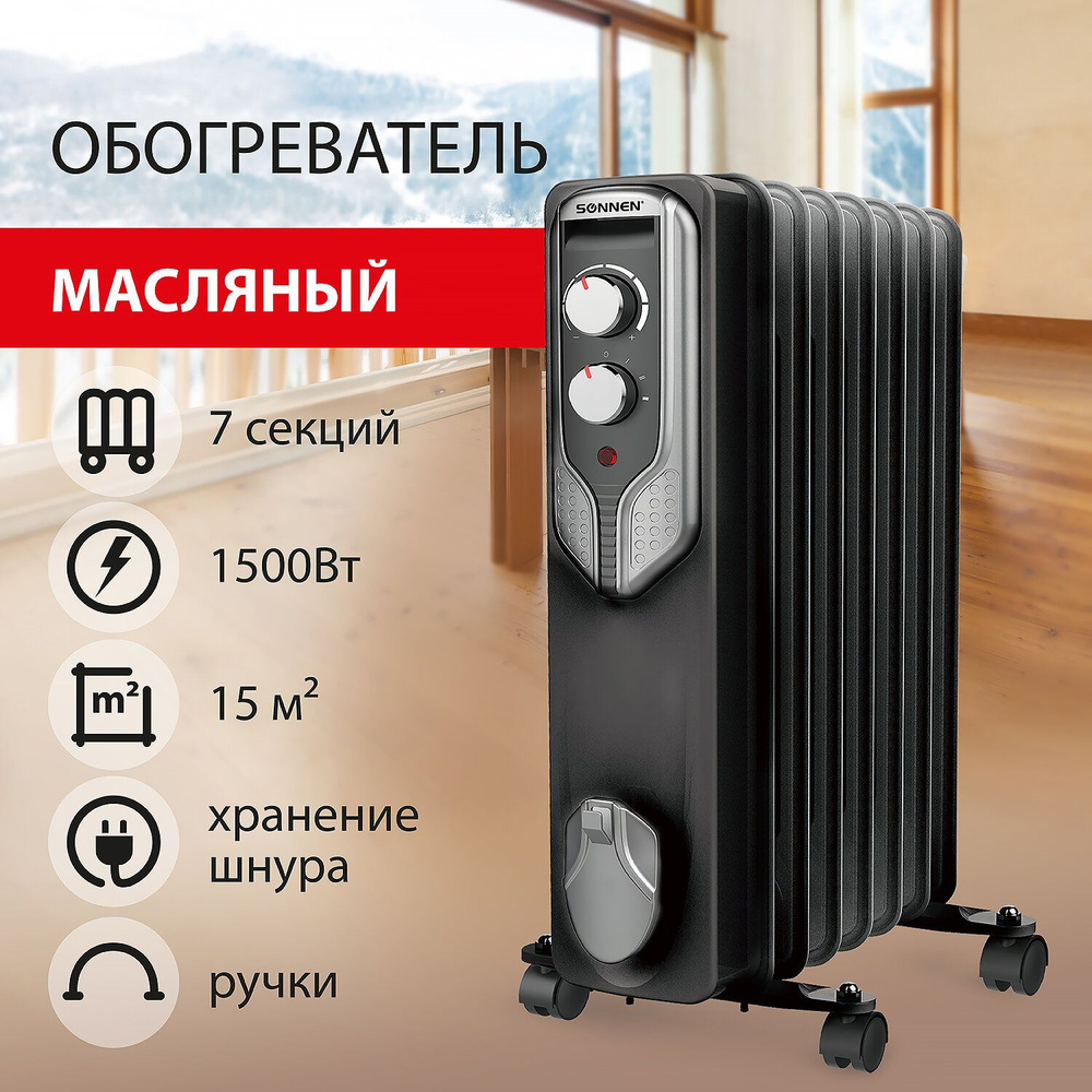 Обогреватель масляный SONNEN DFN-07BL, 1500 Вт, 7 секций, черный, 455310 Комплект - 1шт.  #1