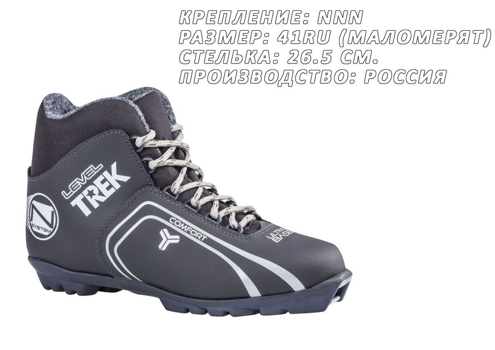 лыжные ботинки nnn / level- trek. лыжные ботинки level trek. ботинки лыжные trek level1 черный лого лайм неон n. ботинки лыжные trek sns. лыжные ботинки level trek.