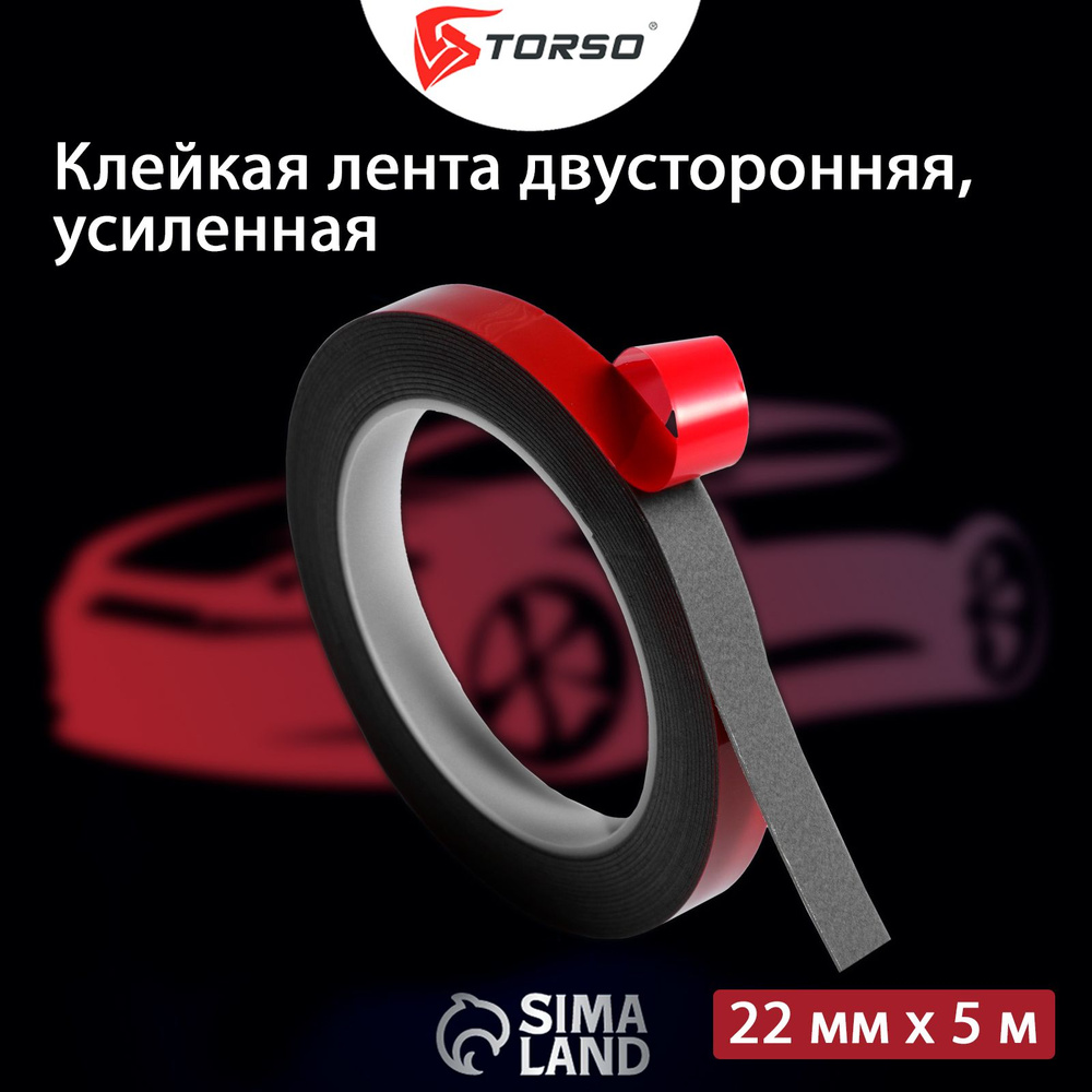 TORSO Клейкая лента канцелярская 22 мм x 5 м #1