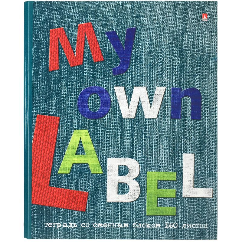 Тетрадь на кольцах со сменным блоком А5, 160л., клетка, "My own label"  #1