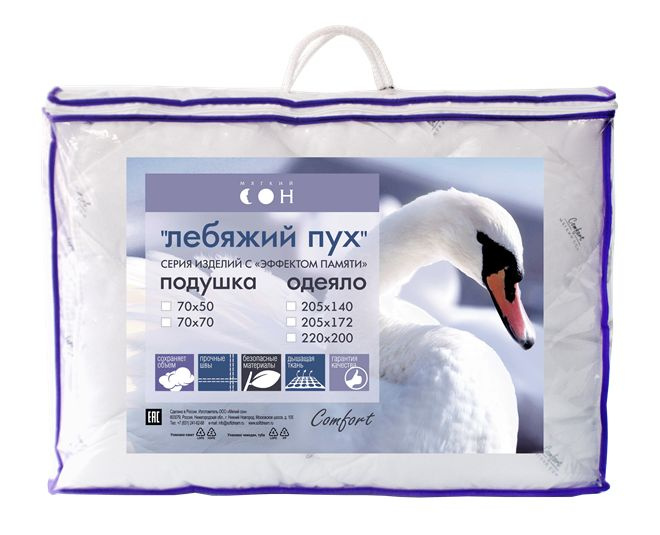 Inspire Одеяло 2-x спальный 172x205 см, Всесезонное, с наполнителем Лебяжий пух, комплект из 1 шт  #1
