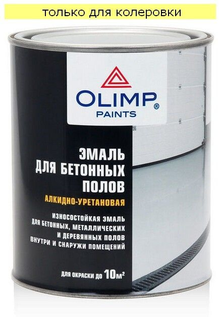 OLIMP Эмаль, Уретано-алкидная, Глянцевое покрытие, 0.9 л, 1.1 кг, прозрачный  #1