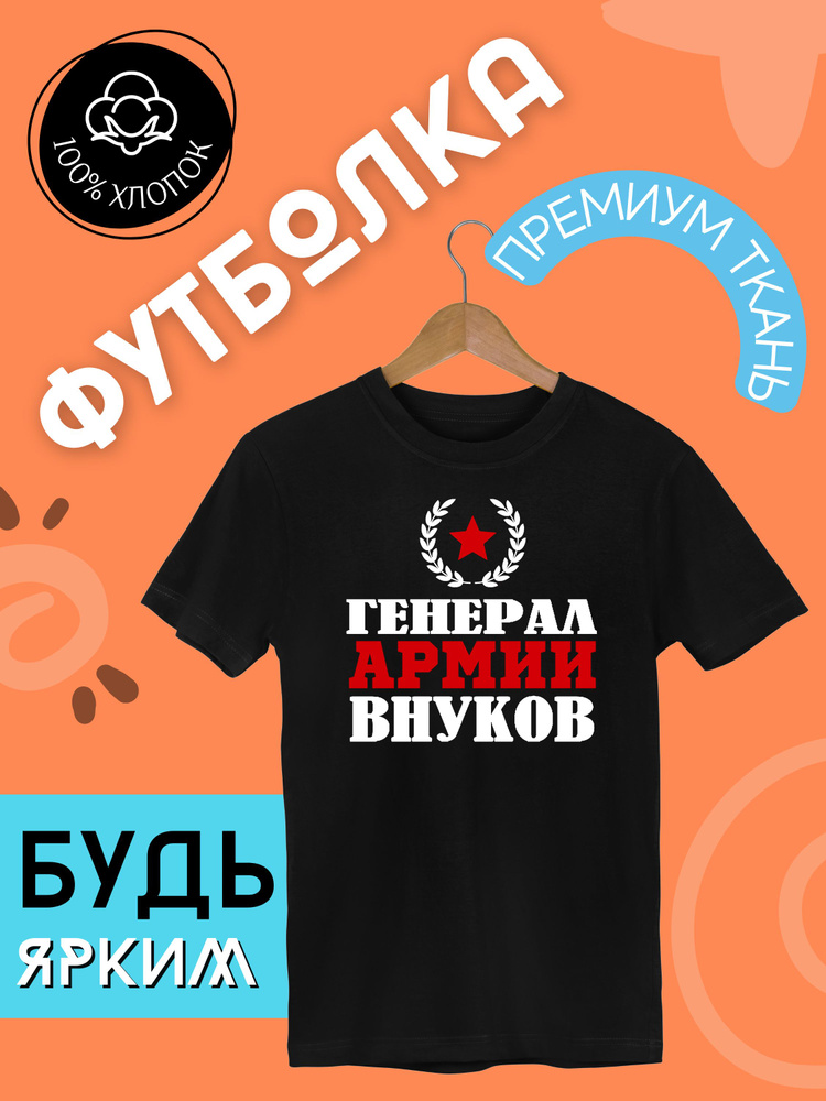 Футболка #1