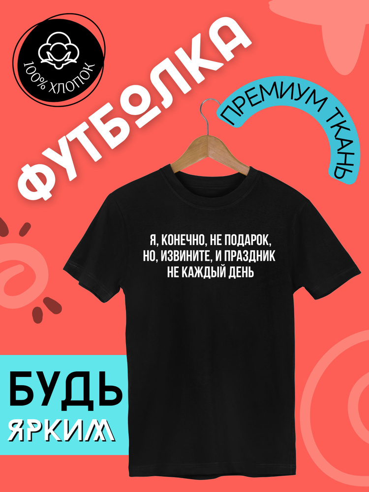 Футболка #1