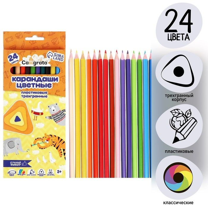  Набор карандашей, вид карандаша: Цветной, 24 шт. #1