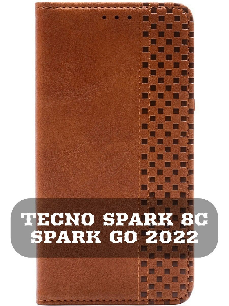 Чехол-книжка для Tecno Spark 8C / Spark Go 2022, Коричневый #1