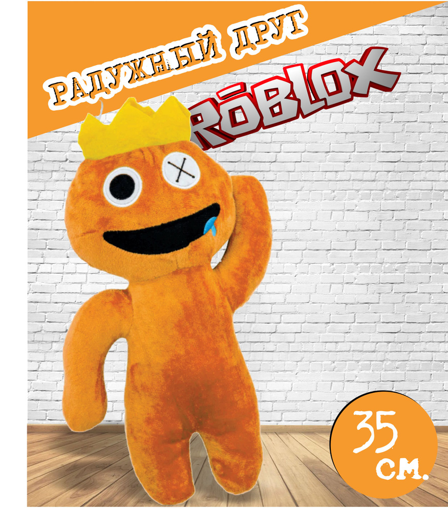 Мягкая игрушка roblox Радужный друг, 35 см Оранжевый #1