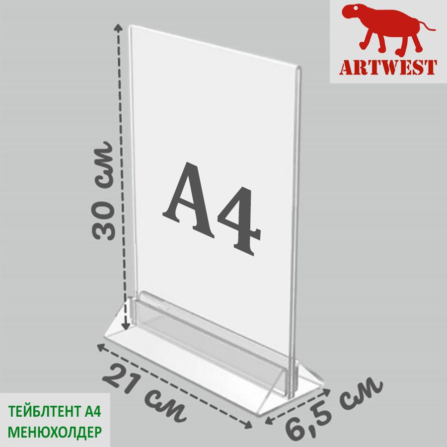 Тейблтент менюхолдер А4 прозрачный эконом с защитной пленкой Artwest / тейбл тент двусторонний  #1