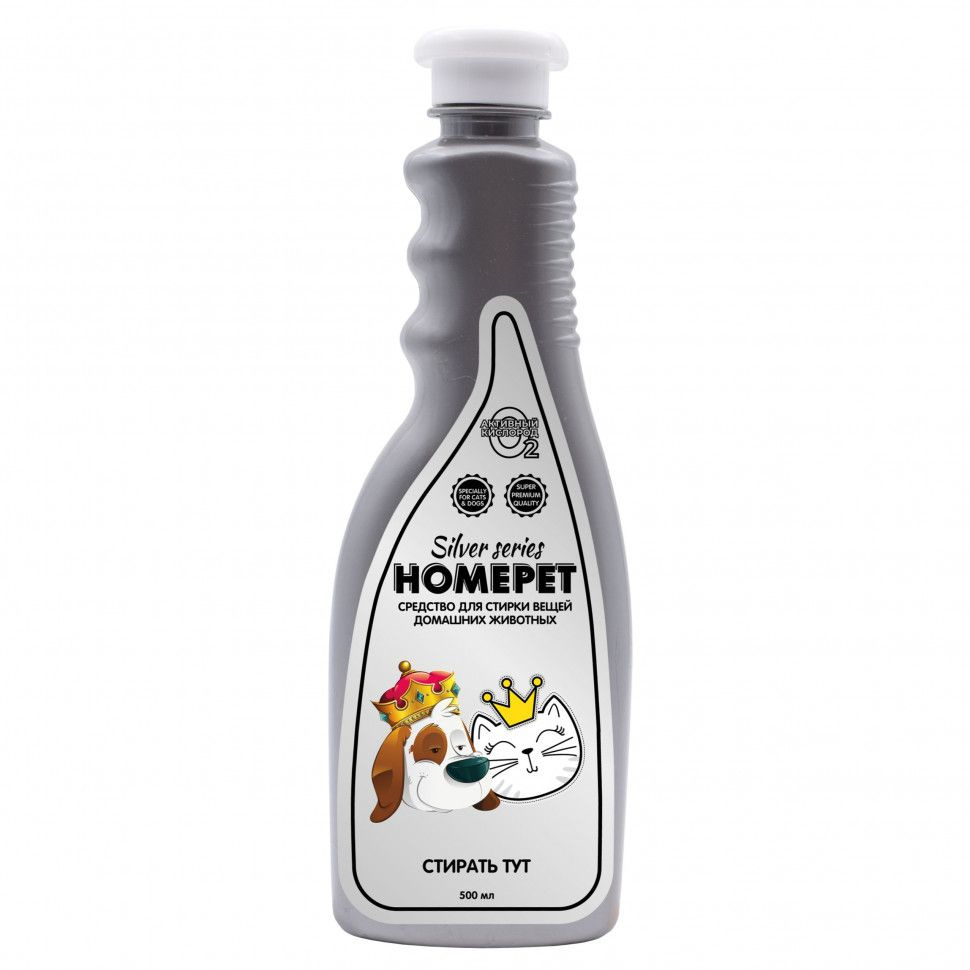 HOMEPET Silver Series "Стирать ТУТ" средство для стирки вещей домашних животных - 500 мл  #1