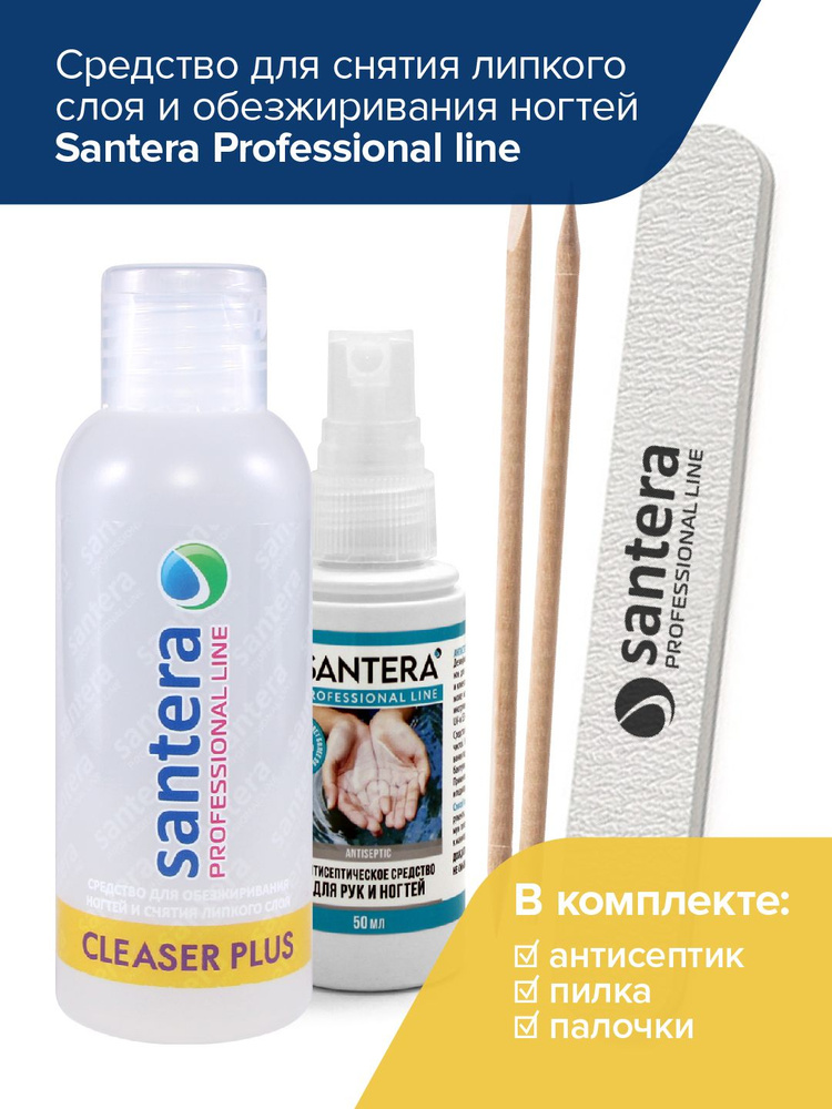 Клинсер средство для обезжиривания ногтей, для снятия липкого слоя Santera Professional line, 100 мл #1