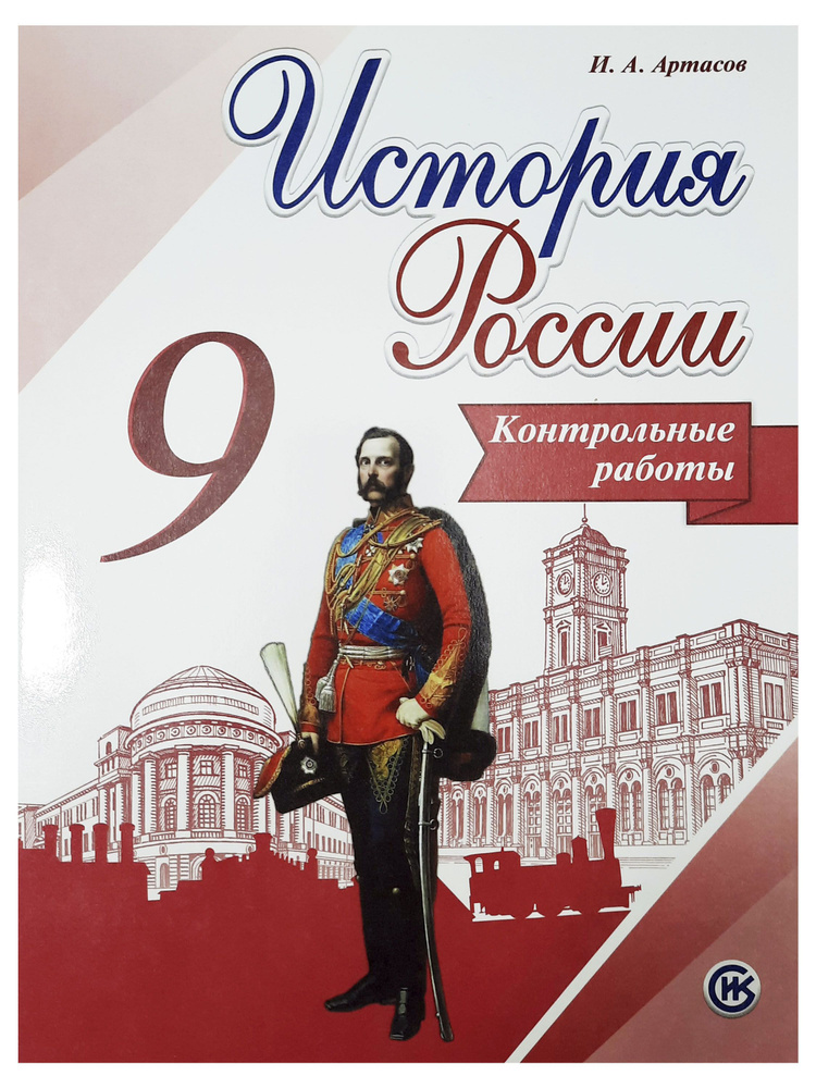 Наталья Феоктистова: История России. Визуальная энциклопедия в иллюстрациях, картах и инфографике