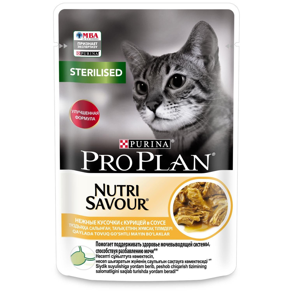 Корм влажный для кошек PRO PLAN Nutri Savour 85г с курицей в соусе при стерилизации и кастрации, 12 шт. #1