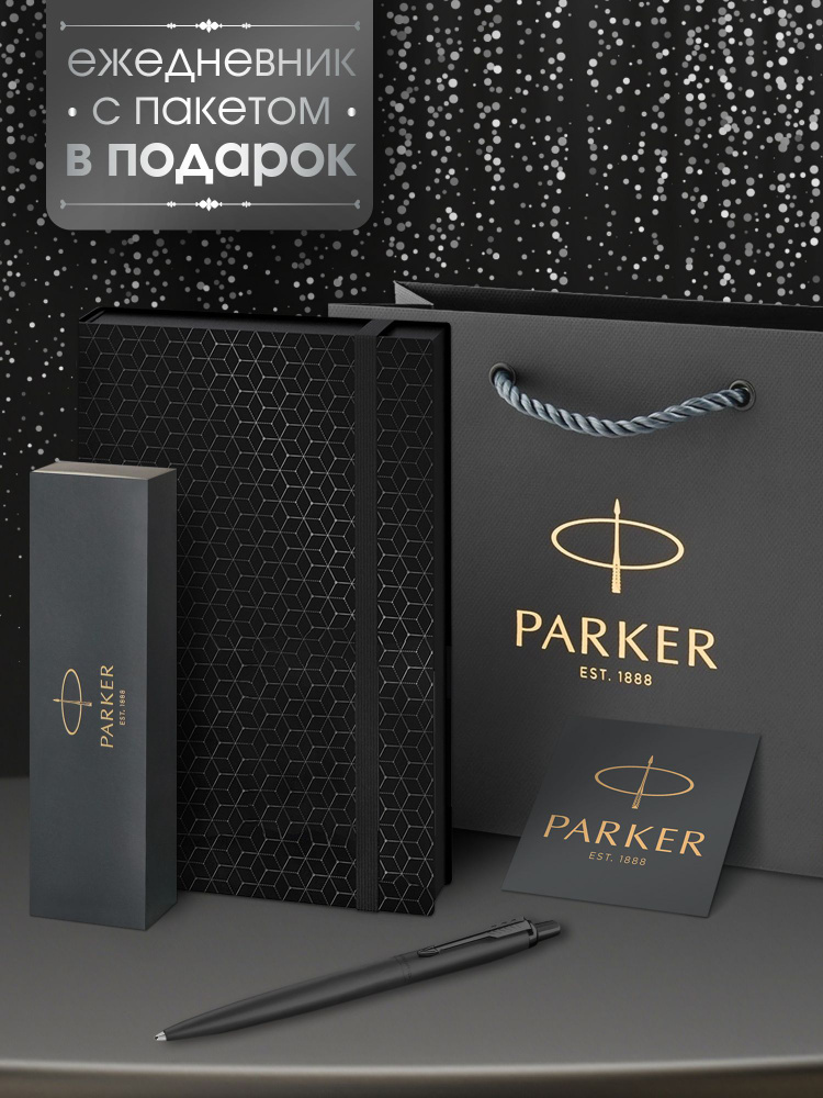 Ручка шариковая Parker Jotter XL Monochrome Black BT в подарок черный ежедневник  #1