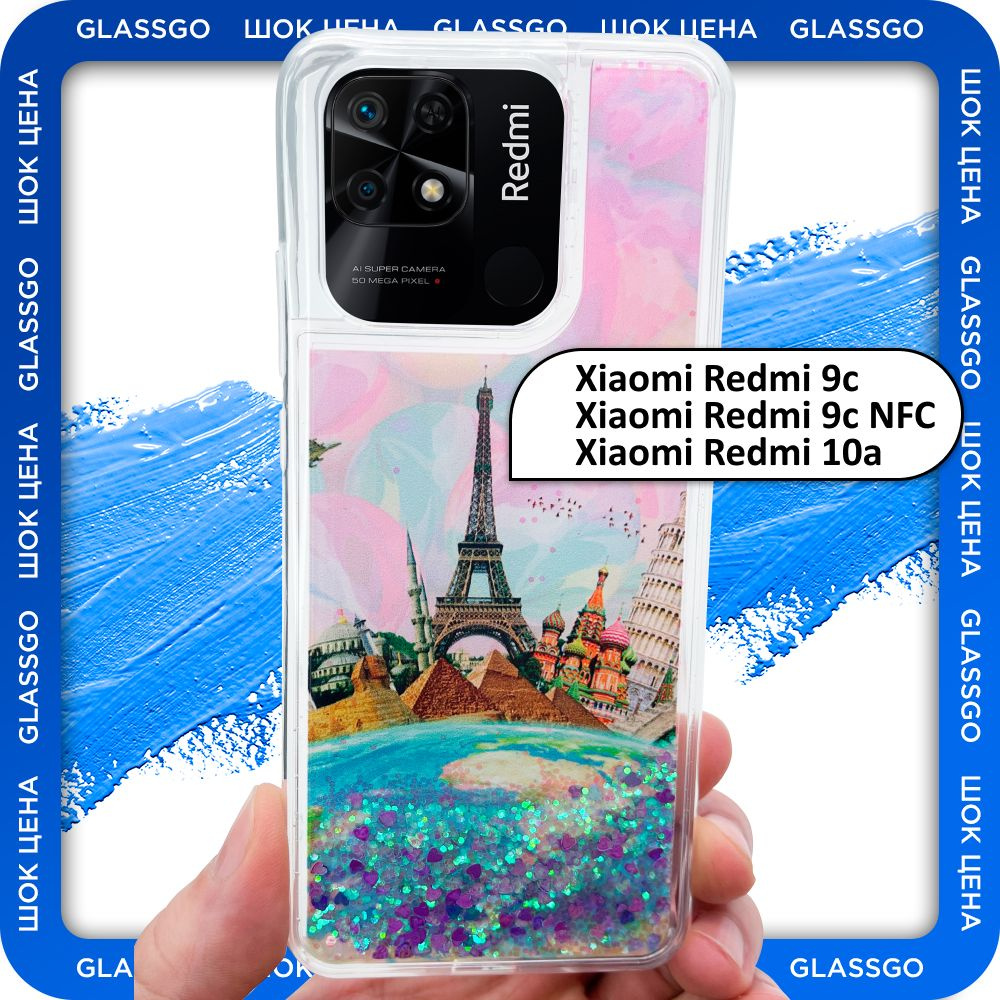 Чехол силиконовый переливашка с рисунком Эйфелева башня на Redmi 9C / 10A / 9C NFC / для Редми 9С / 10А #1