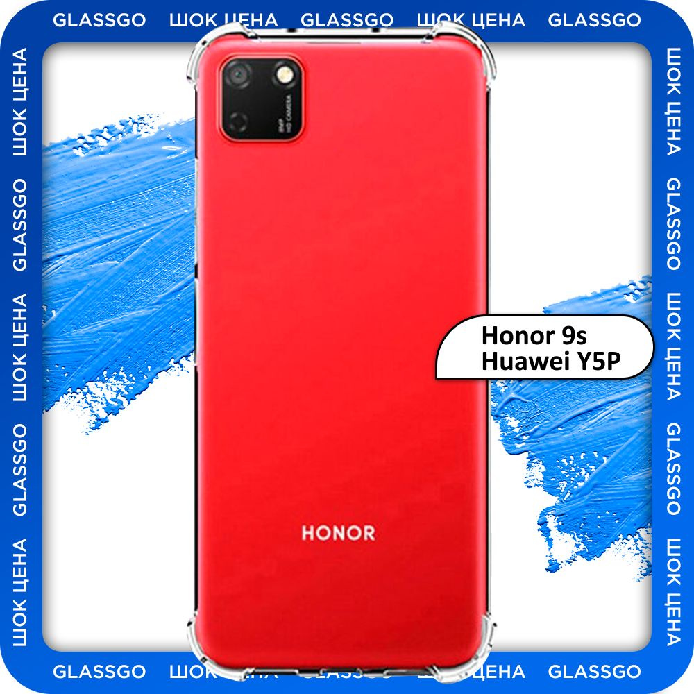 Чехол противоударный прозрачный силиконовый, накладка с усиленными углами на Honor 9S / Huawei Y5p / #1