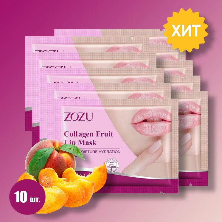 Гидрогелевые патчи для губ Collagen Fruit Lip Mask, 10шт. #1