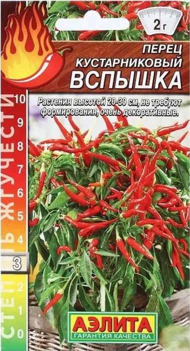 Семена Перец кустарниковый Вспышка (20шт) - Аэлита #1