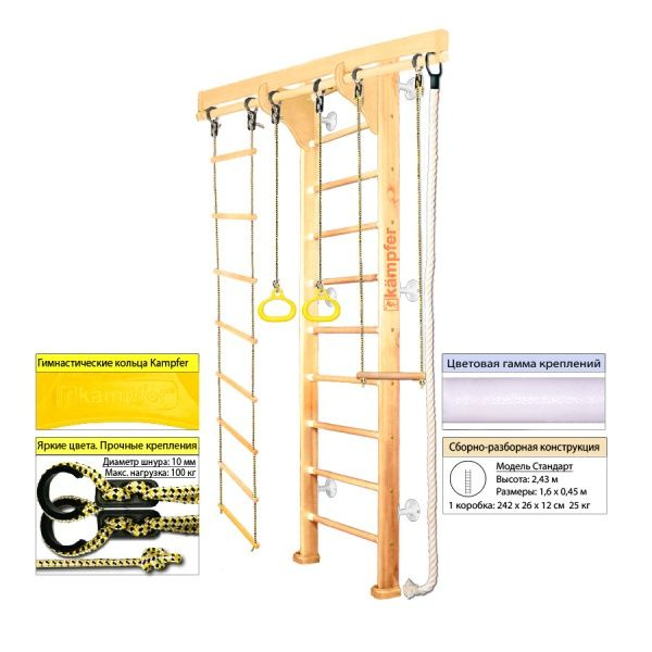 Шведская стенка Kampfer Wooden Ladder Wall веревочная лестница, канат (вариант исполнения: №1 Натуральный #1