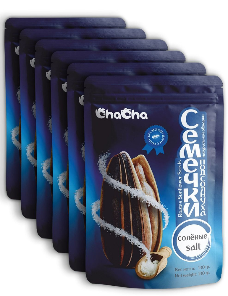 6 пачек жареных семечек подсолнечника ChaCha Salt с солью, в вакуумной упаковке, по 130 гр.  #1