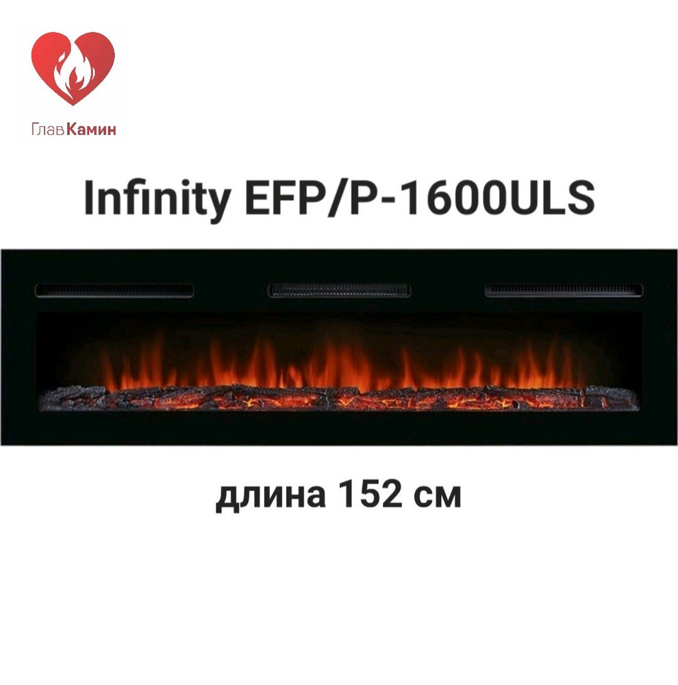 Электрокамин Electrolux Infinity EFP/P-1600ULS (очаг электрический) #1