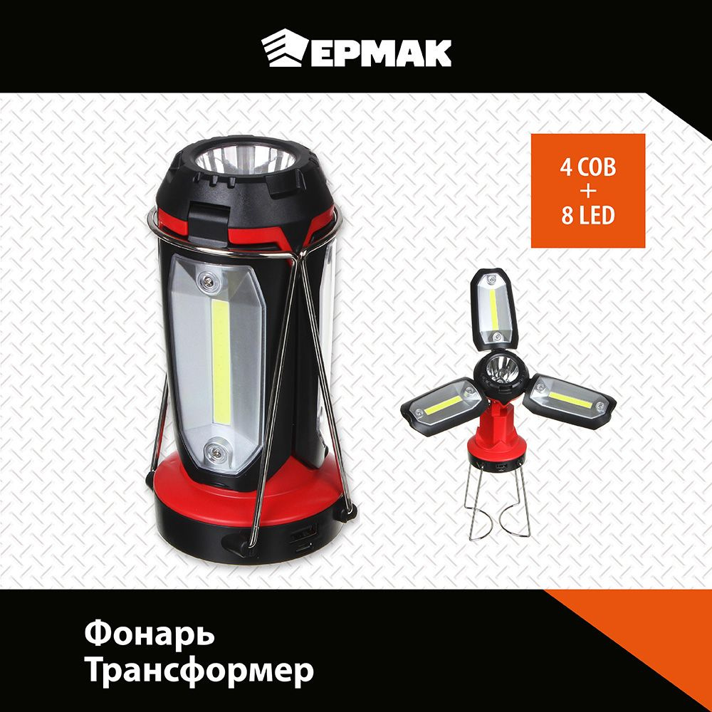 Фонарь светильник ЕРМАК, 1 LED, 3 COB, 800мАч, USB, 15х8.5х8.5см, 6 режимов, пластик  #1