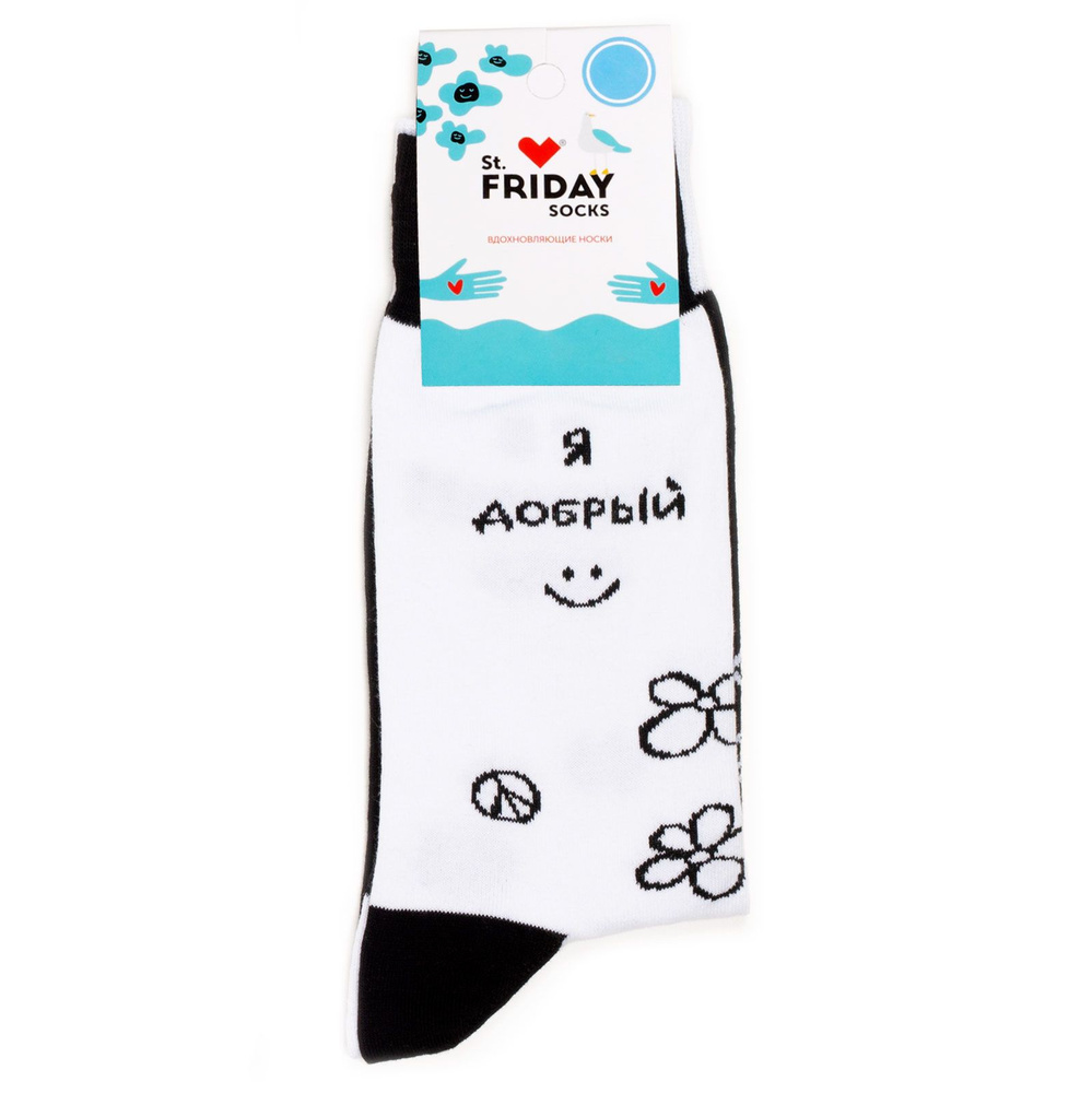 Носки St. Friday Socks Надписи #1