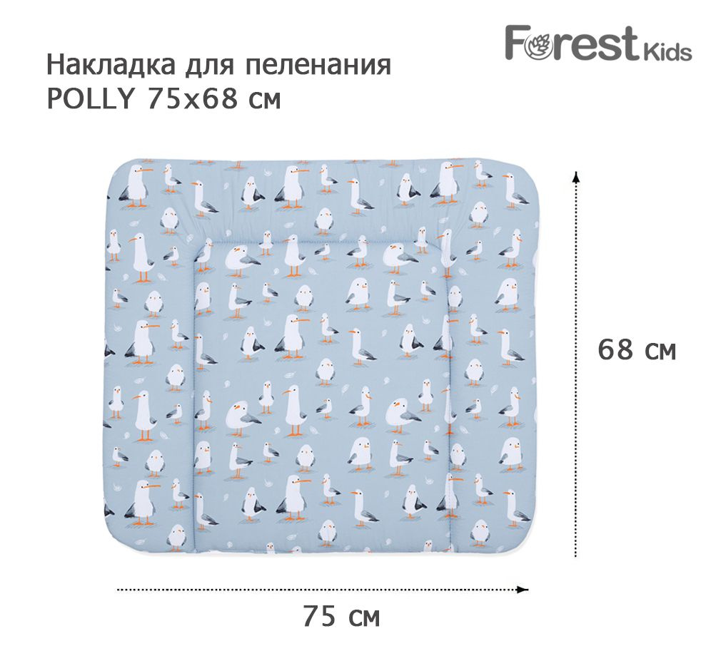 Forest kids Накладка для пеленания на комод Polly 75х68 см Чайки #1