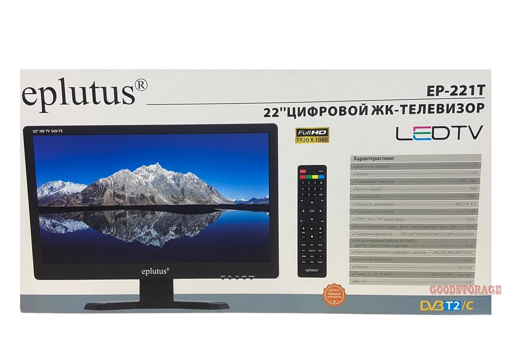 Телевизор с цифровым тюнером DVB-T2 22" Eplutus EP-221Т #1