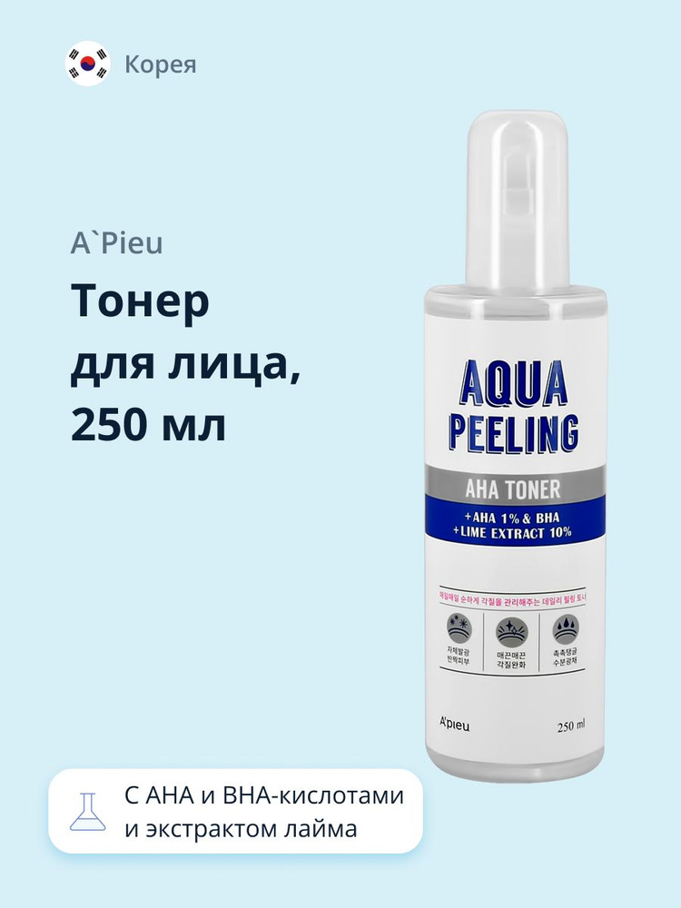 Тонер для лица APIEU AQUA PEELING с AHA и BHA-кислотами и экстрактом лайма 250 мл  #1