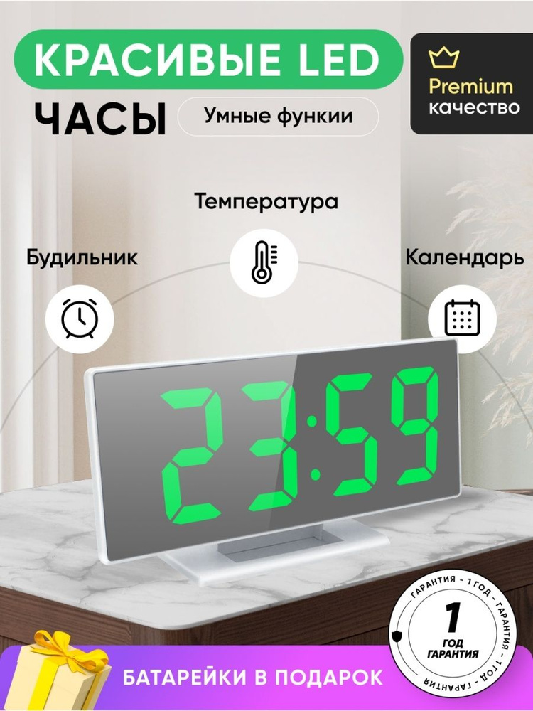 Настольные электронные часы-будильник RAYER DS-3618. Зеркальный дизайн, питание от сети USB (Белый корпус, #1