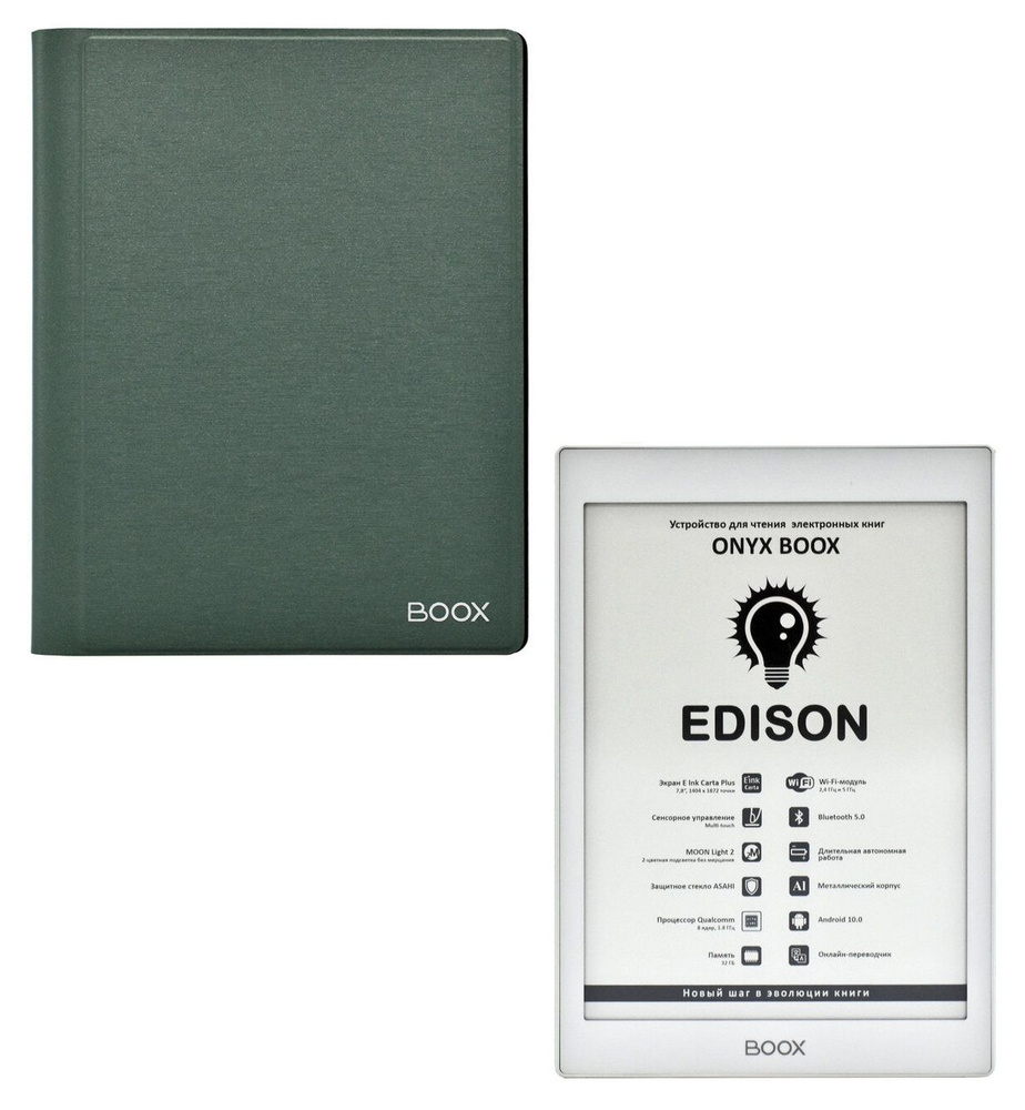 Электронная книга ONYX BOOX Edison серебристо-серая с зеленым чехлом  #1