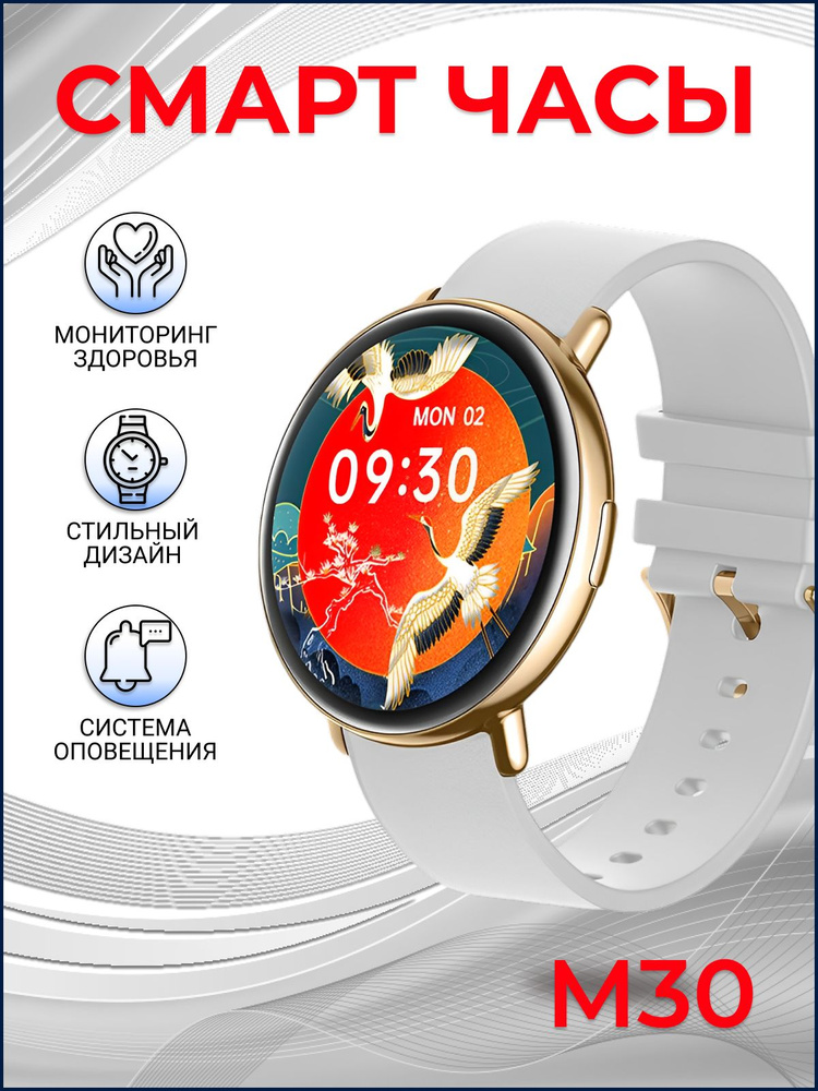 LiveWishes Умные часы Умные часы смарт M30 #1