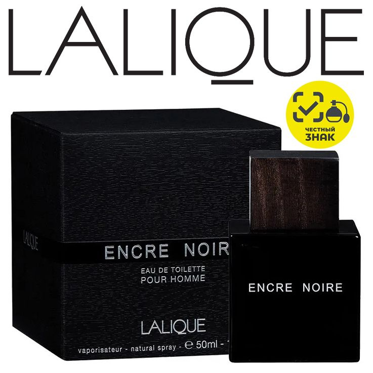 Lalique Туалетная вода Encre Noire 50 мл #1