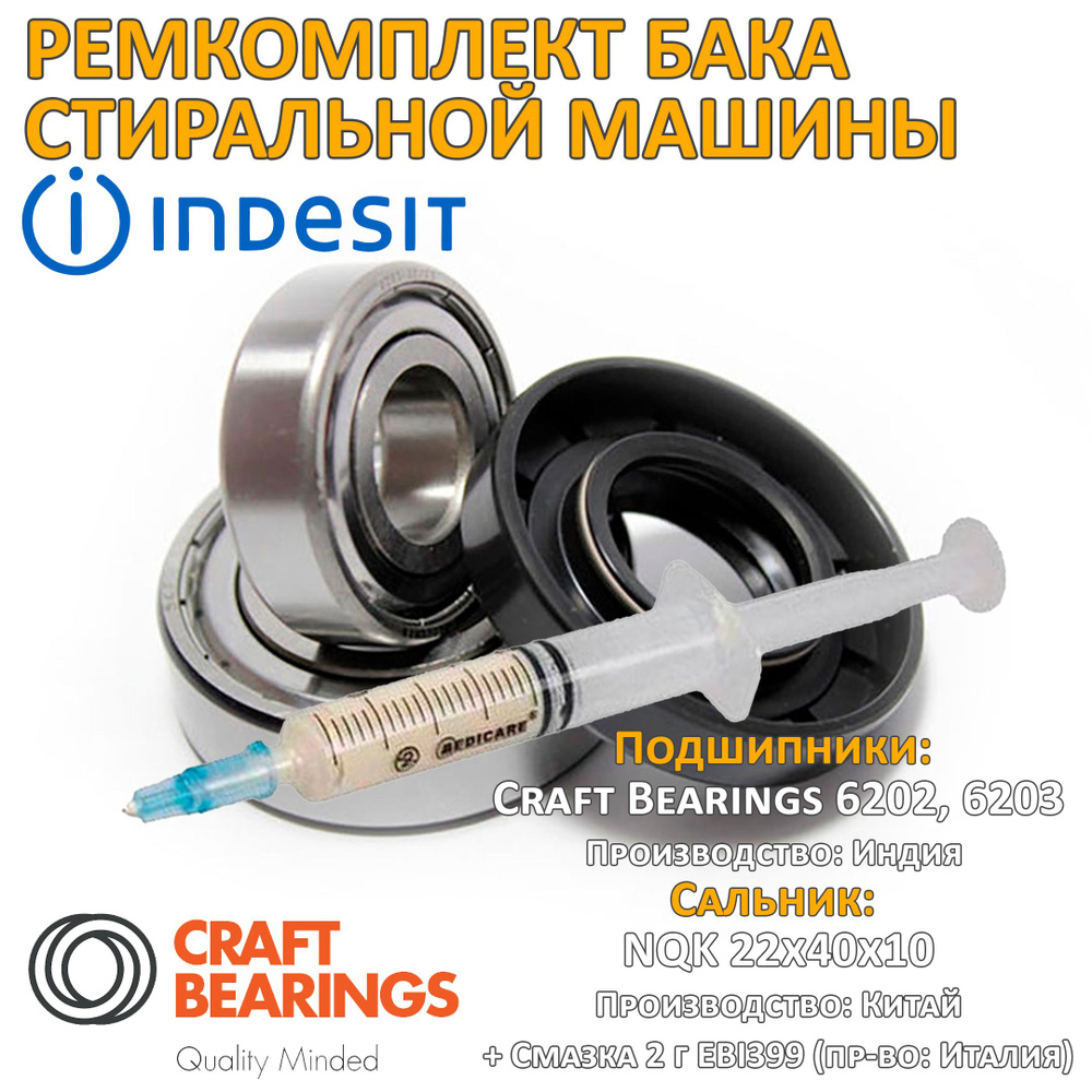 Ремкомплект бака СМ Indesit, Ariston Craft 6202 6203 22x40x10 (RMK011) #1