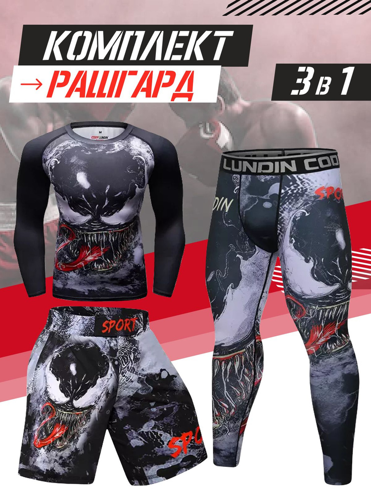 Рашгард TipTop store MMA #1