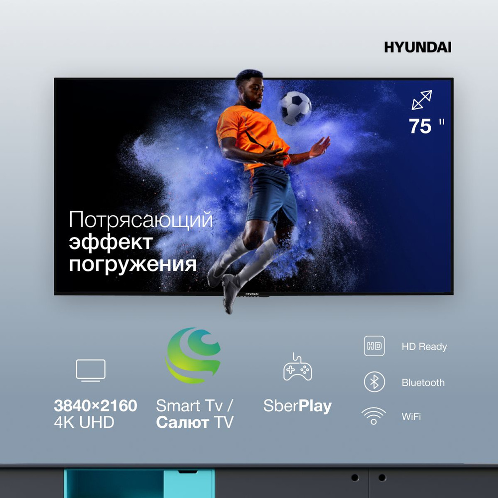 Hyundai Телевизор H-LED75BU7002 Smart TV, Салют ТВ, Wi-Fi, голосовое управление, HDMI x 3, USB x 2, 75" #1