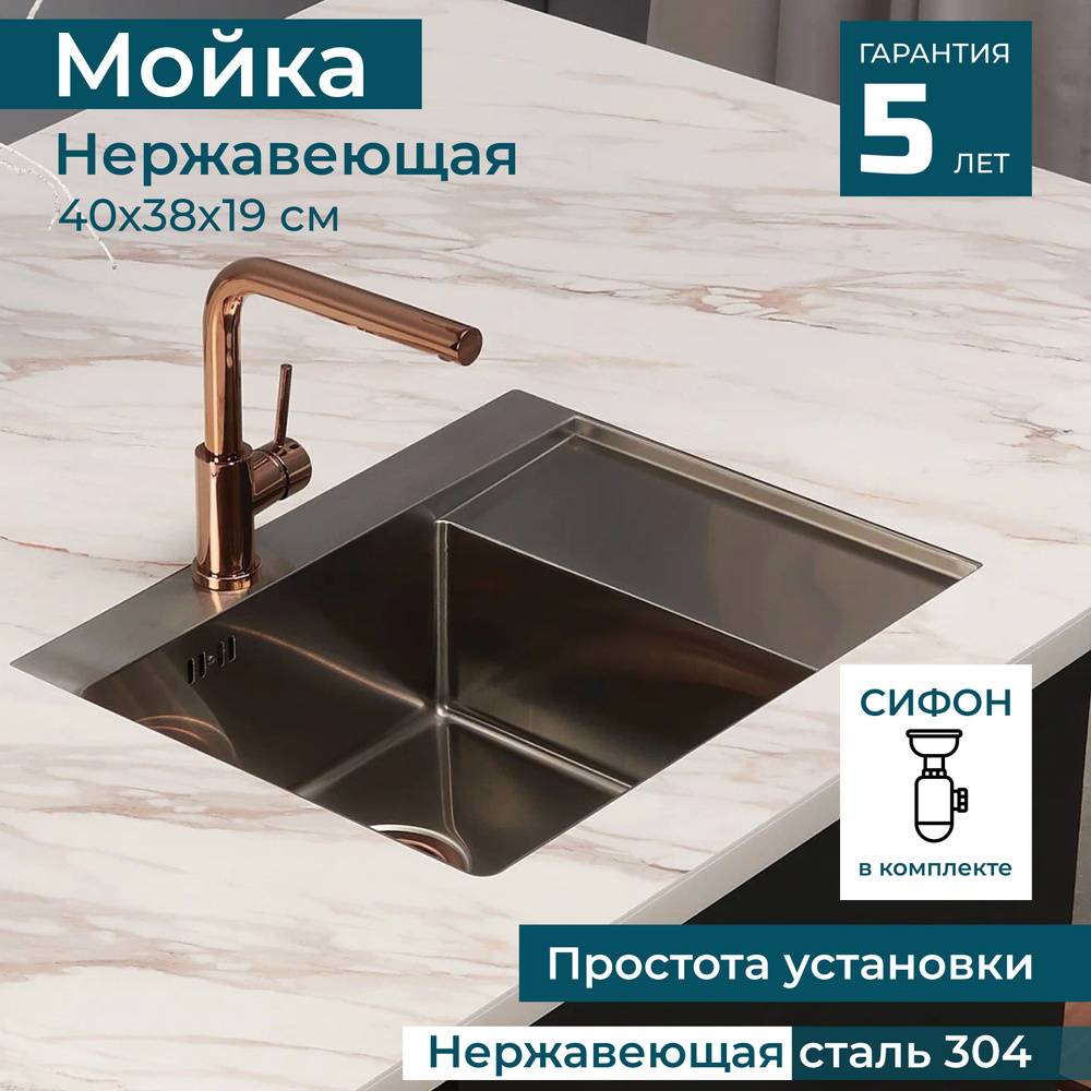 Мойка для кухни с крылом врезная нержавеющая сталь ALVEUS QUARTO 20 BRS-90  615 х 48 в комплекте с сифоном. Цвет серый металлик - купить с доставкой по  выгодным ценам в интернет-магазине OZON (798668078)