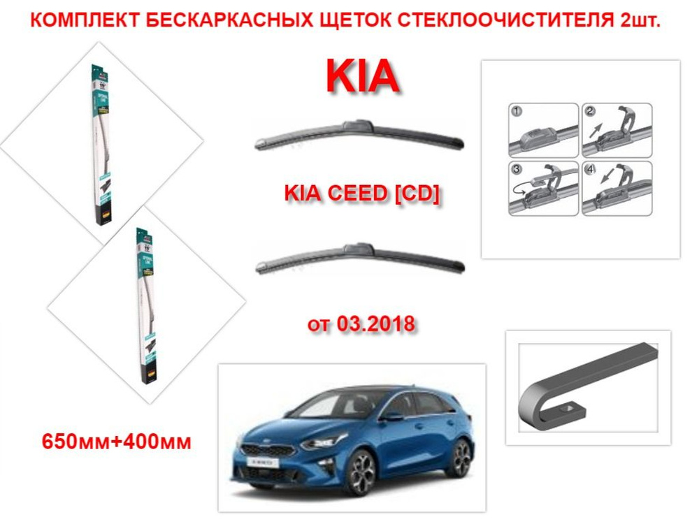 AVS Щетка стеклоочистителя бескаркасная, арт. 2234, 65 см + 40 см  #1