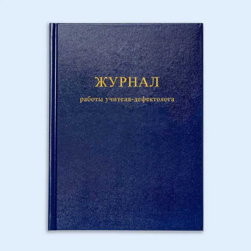 Сити Бланк Книга учета A4 (21 × 29.7 см), 1 шт., листов: 30 #1