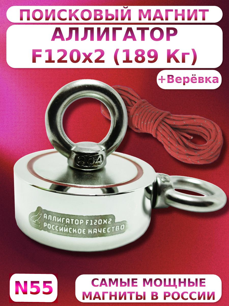 Магазин Магнитов на Коломенской Поисковый магнит, сила сцепления: 189 кг  #1