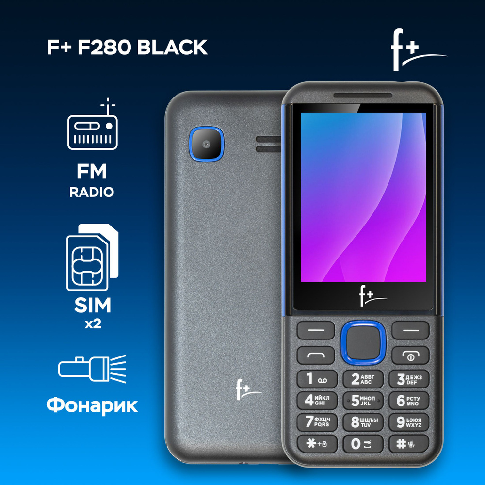 Мобильный телефон F+ F280 Black #1