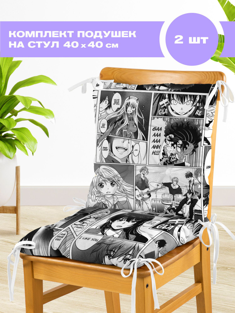 Подушка на стул 40х40 (2 шт) квадратная мягкая с тафтингом "Crazy Getup" рис 16619-1 Manga Anime  #1