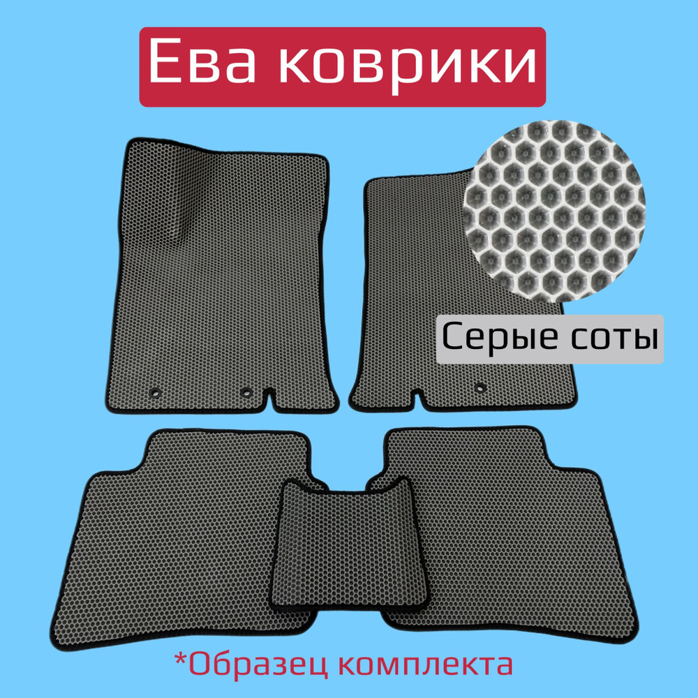 Автомобильные коврики ева для Nissan Wingroad Y12 3 правый руль 2005-2018 / 3д лапка  #1