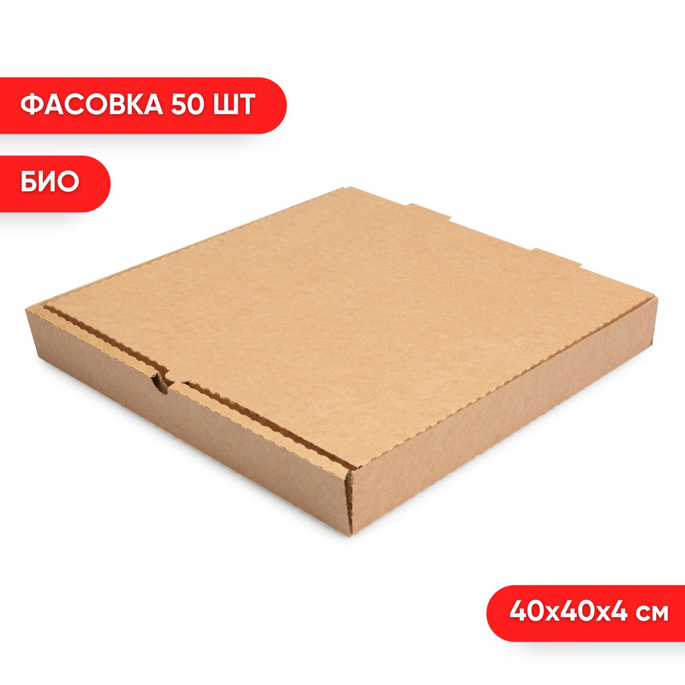 Коробка для пиццы бумажная 40х40х4 см темный крафт 50 шт #1
