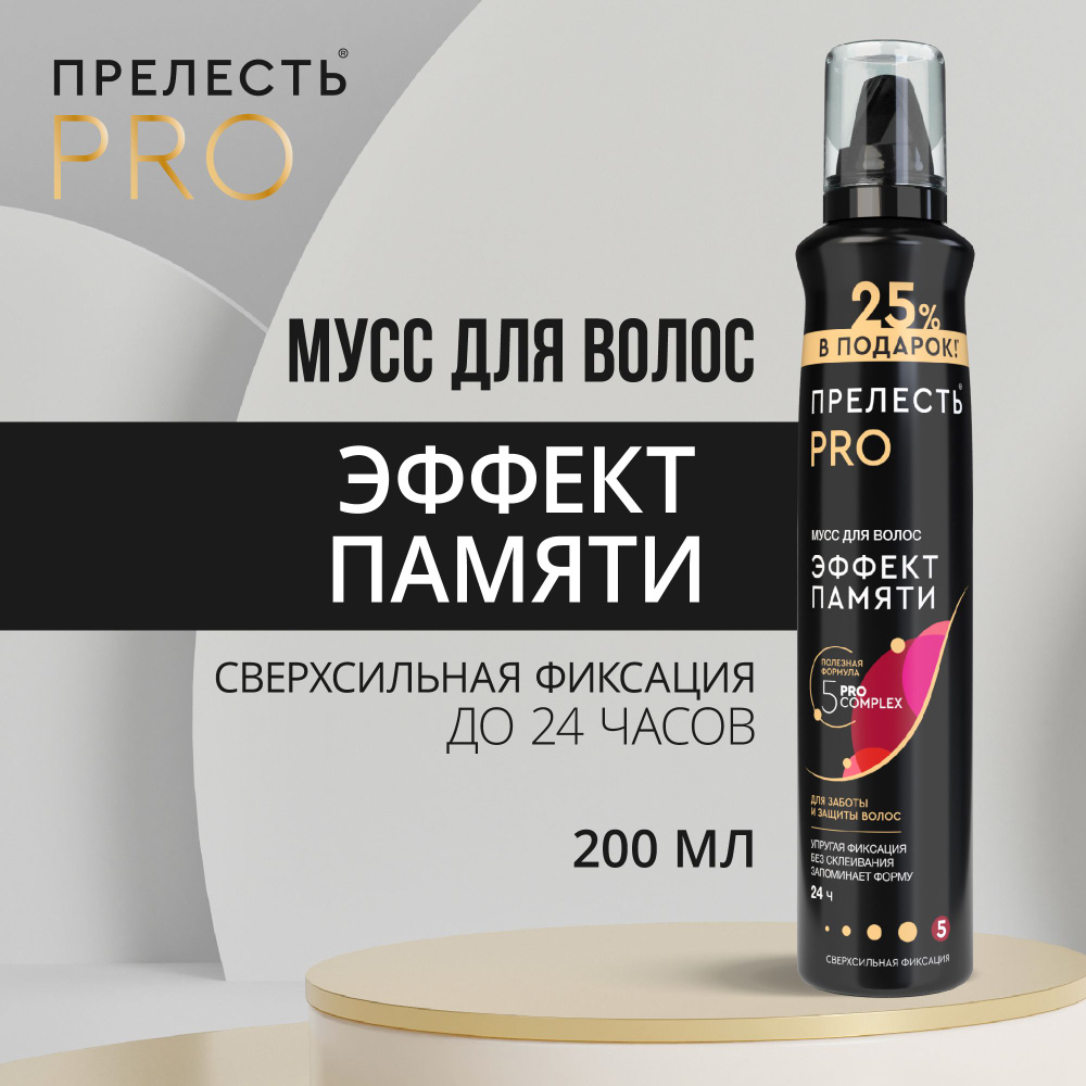 Мусс для волос Прелесть Professional Эффект памяти, сверхсильная фиксация - 200 мл  #1