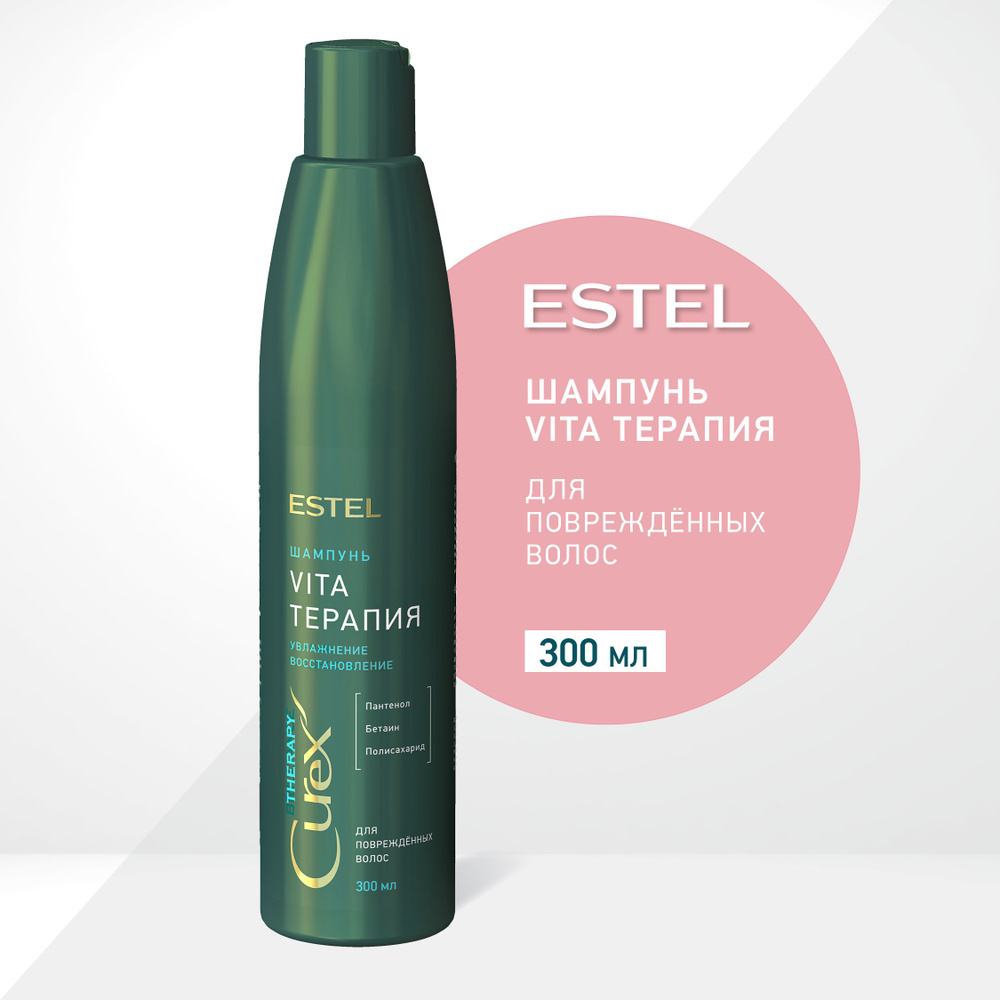 Estel Шампунь для волос, 300 мл #1