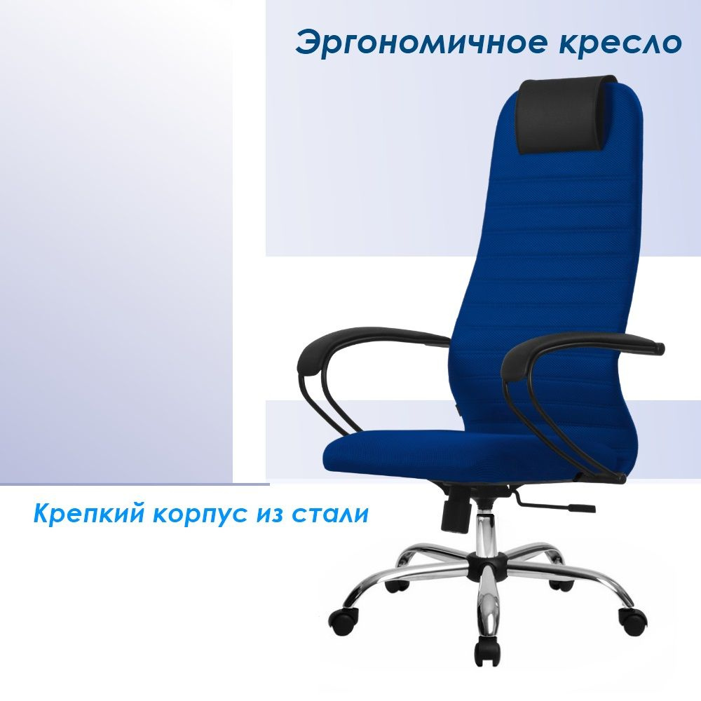 Офисное кресло (Элегия 10) синий, хромированное пятилучье  #1